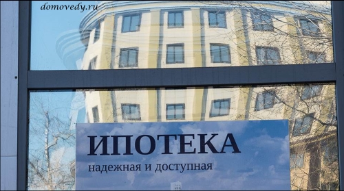ипотека, недвижимость, ипотечный пузырь, АИЖК, жилье, купить жилье, квартиры, недвижимость, недвижимость 2018, кредит, процентная ставка, первоначальный взнос, ВВП, ипотечный портфель, США, Центробанк, Банк России